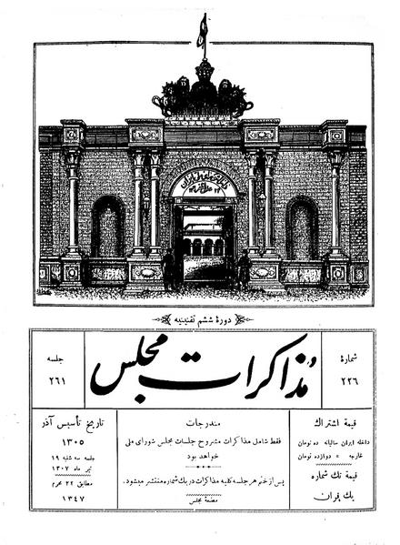 پرونده:Moz 6 261.pdf