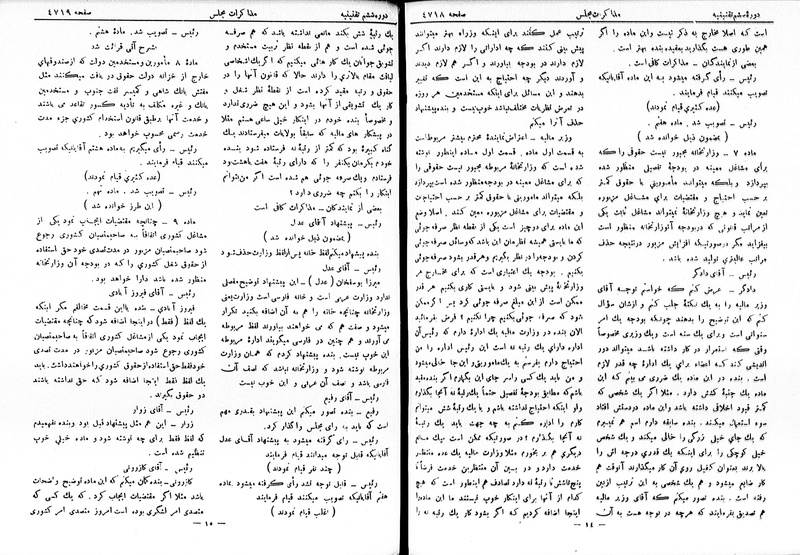 پرونده:Moz 6 261.pdf