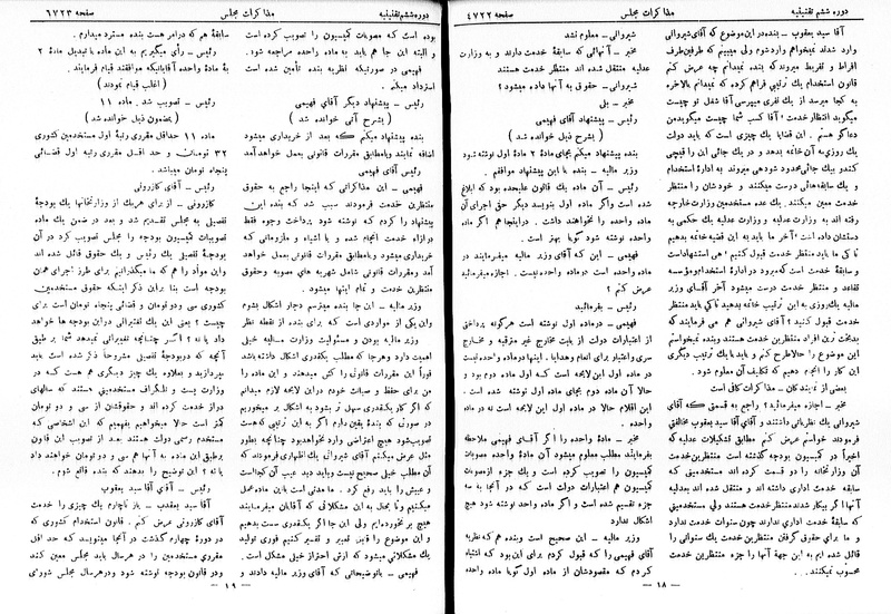 پرونده:Moz 6 261.pdf