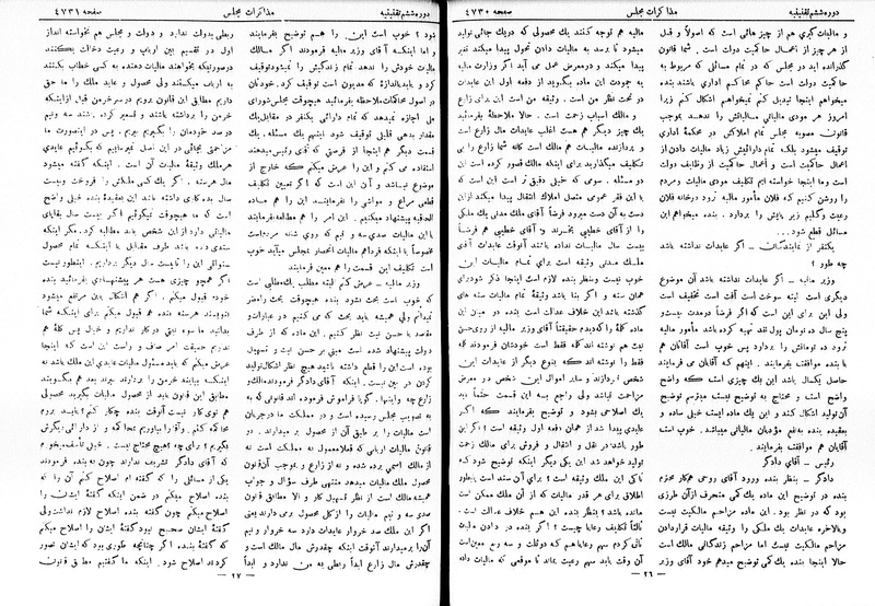 پرونده:Moz 6 261.pdf