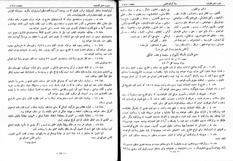 پرونده:Moz 6 261.pdf