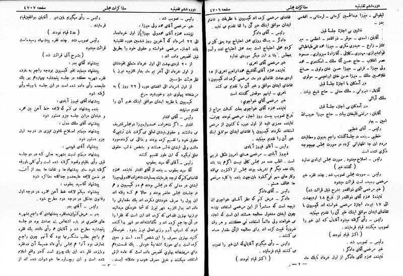 پرونده:Moz 6 261.pdf