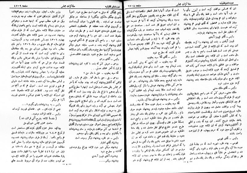پرونده:Moz 6 261.pdf