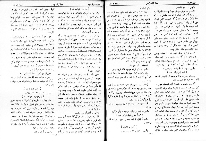 پرونده:Moz 6 261.pdf