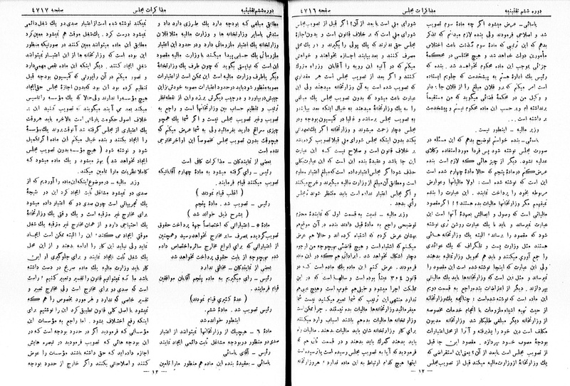 پرونده:Moz 6 261.pdf