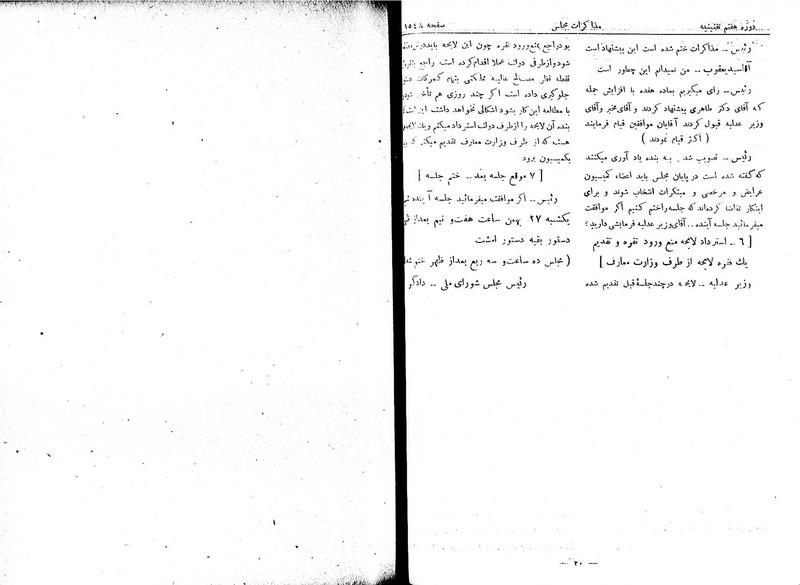 پرونده:Moz 7 99.pdf