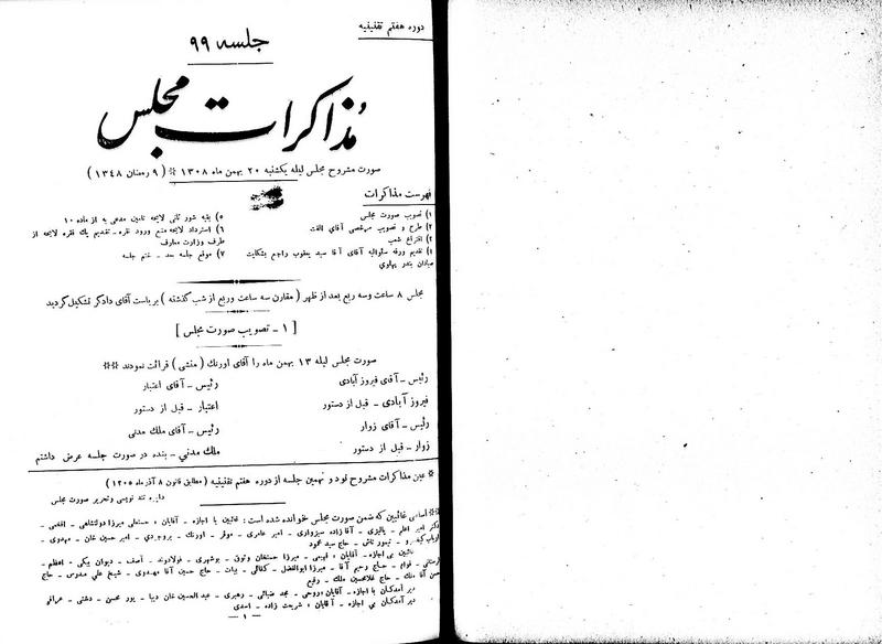 پرونده:Moz 7 99.pdf