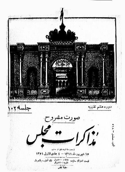 پرونده:Moz 8 103.pdf