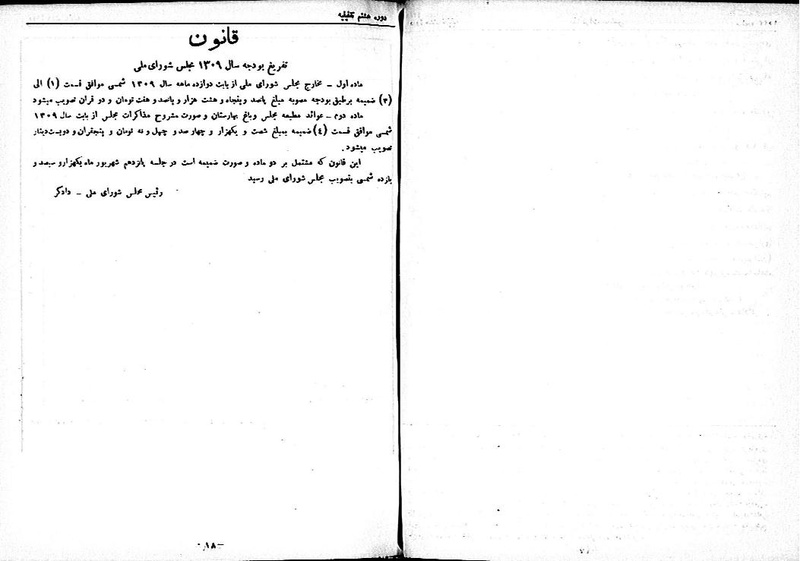 پرونده:Moz 8 103.pdf