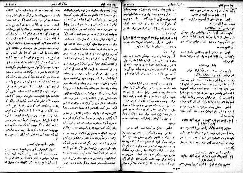 پرونده:Moz 8 103.pdf