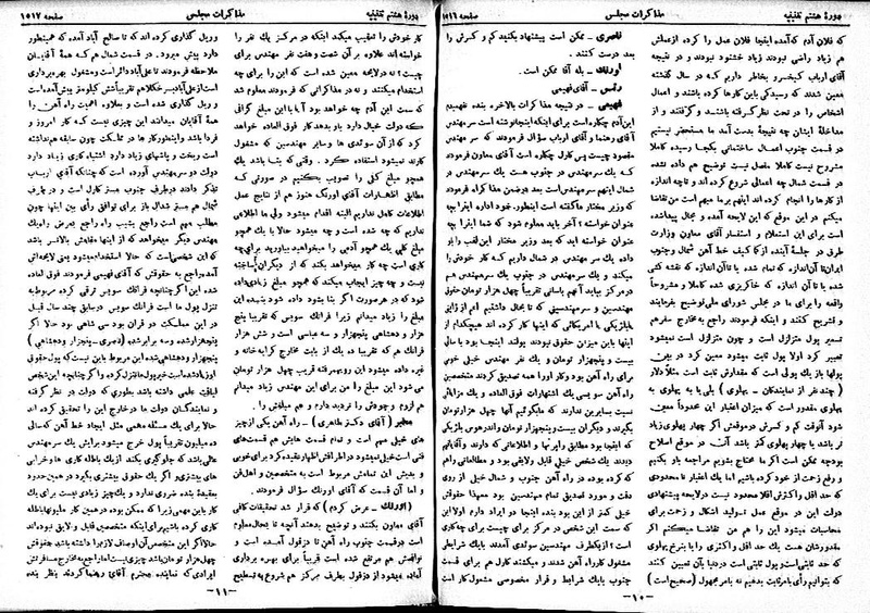 پرونده:Moz 8 103.pdf