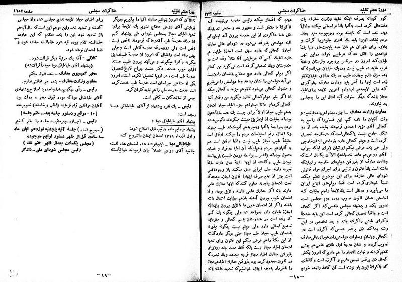 پرونده:Moz 8 113.pdf