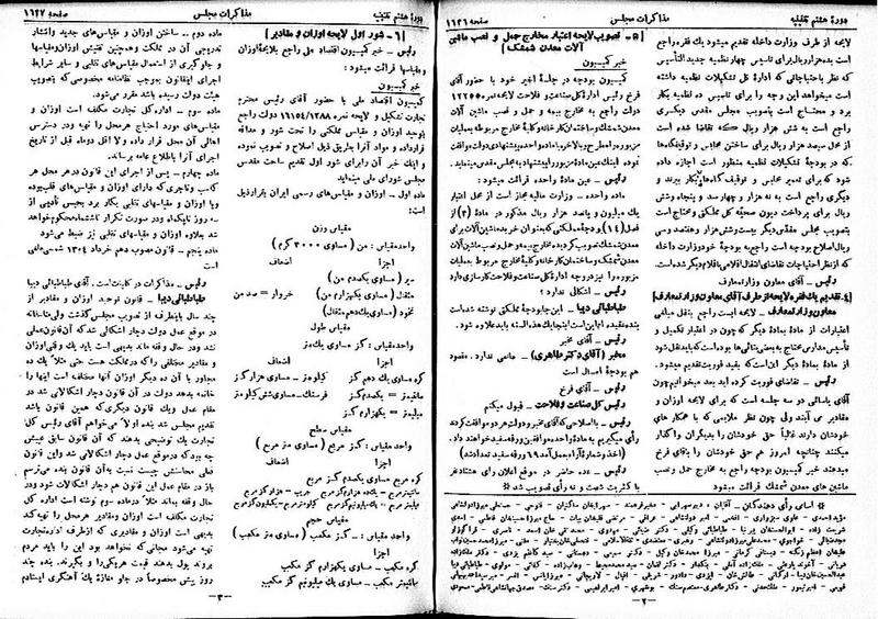 پرونده:Moz 8 113.pdf