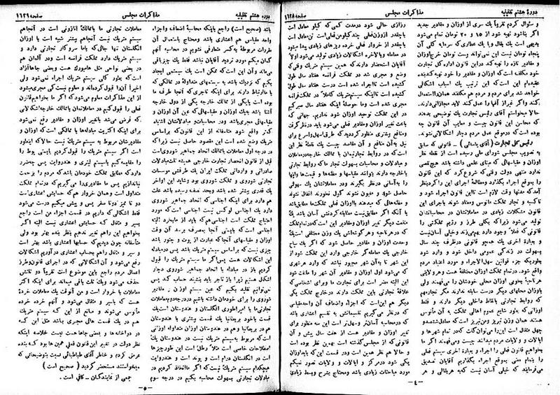 پرونده:Moz 8 113.pdf