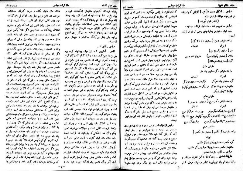 پرونده:Moz 8 113.pdf