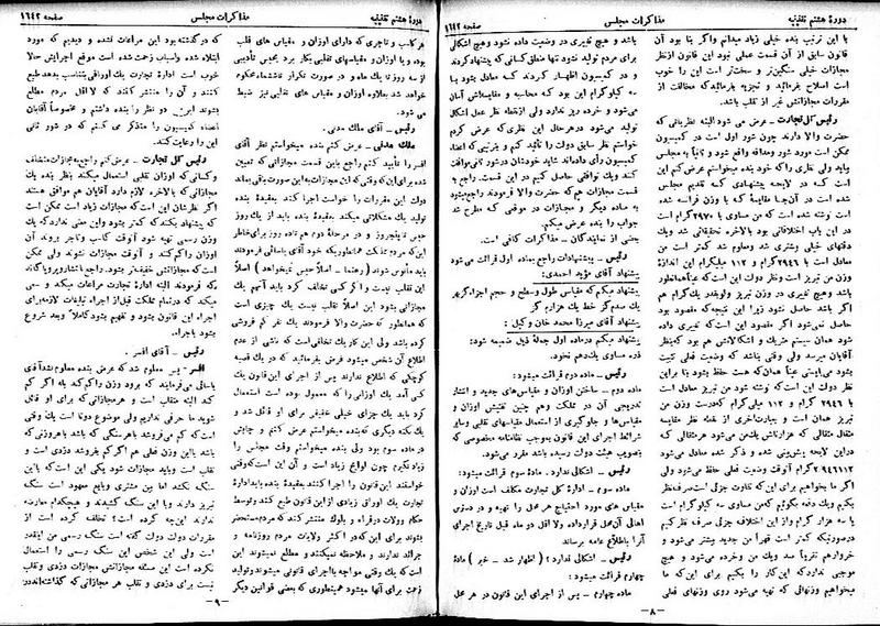 پرونده:Moz 8 113.pdf