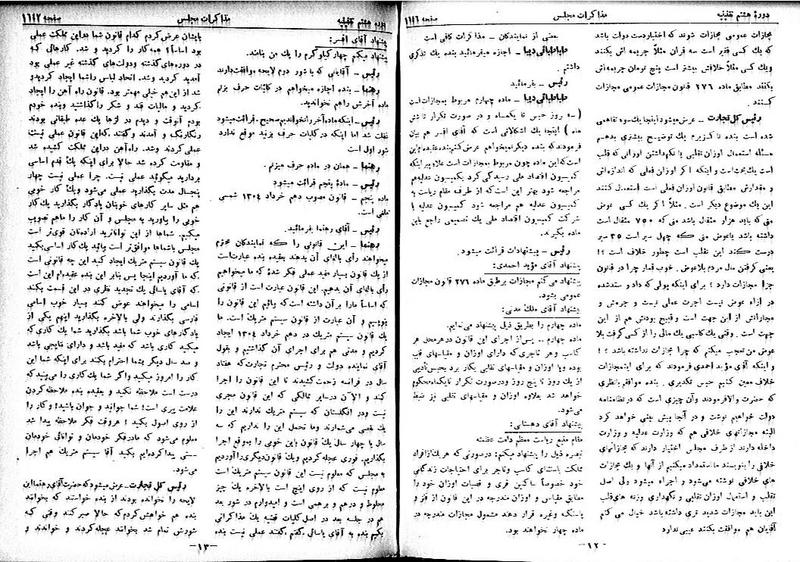 پرونده:Moz 8 113.pdf