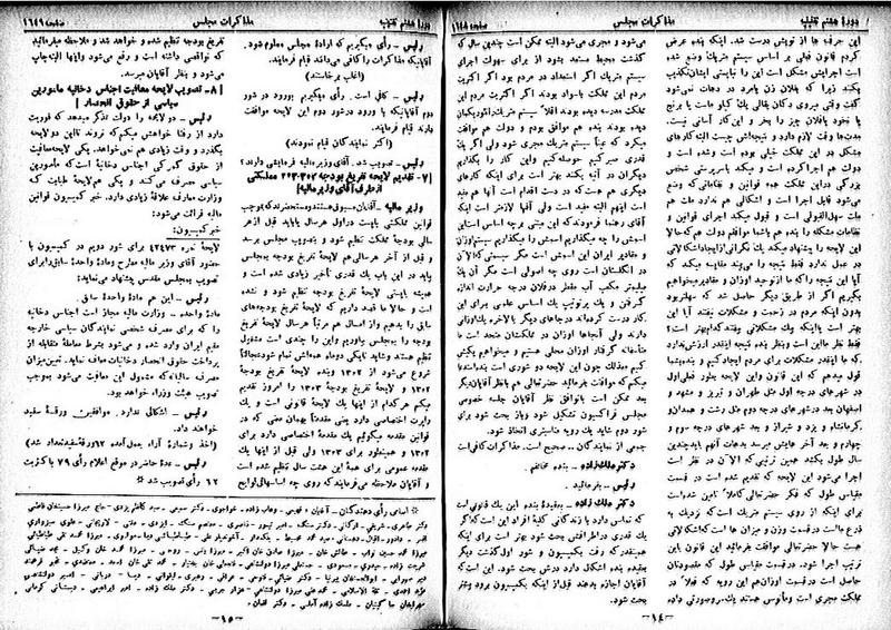 پرونده:Moz 8 113.pdf