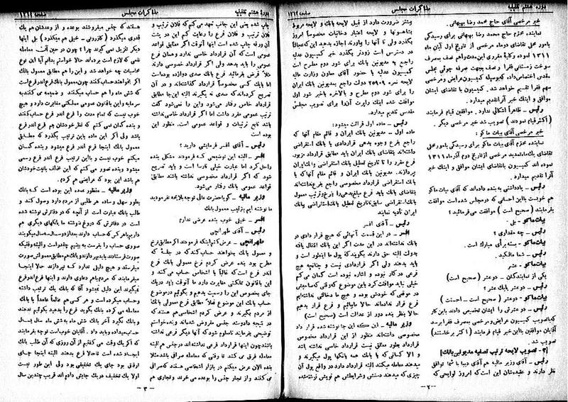 پرونده:Moz 8 122.pdf