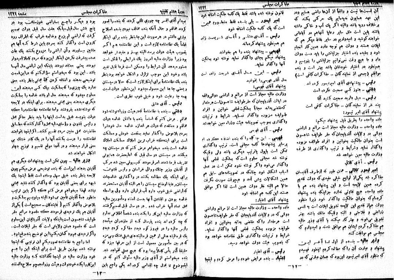پرونده:Moz 8 122.pdf