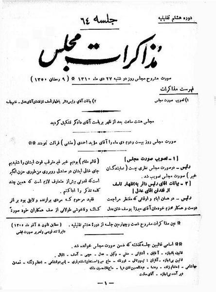 پرونده:Moz 8 64.pdf