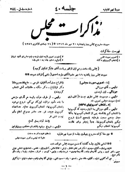 پرونده:Moz 9 40.pdf