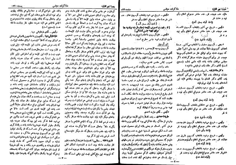 پرونده:Moz 9 40.pdf