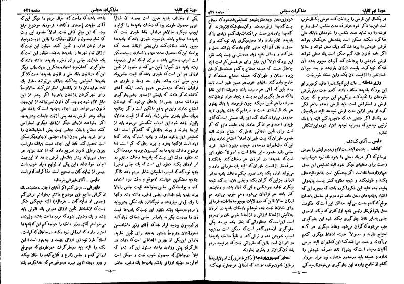 پرونده:Moz 9 40.pdf