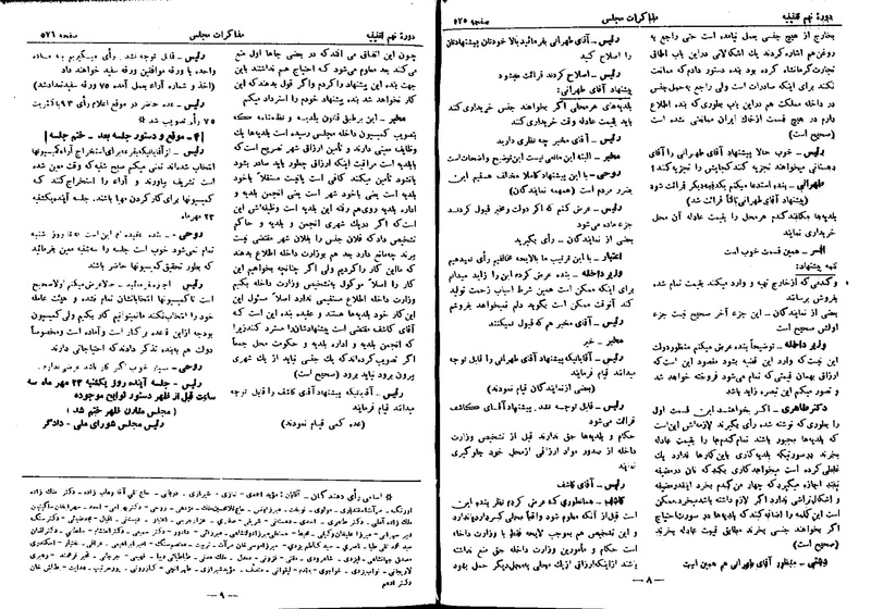 پرونده:Moz 9 40.pdf