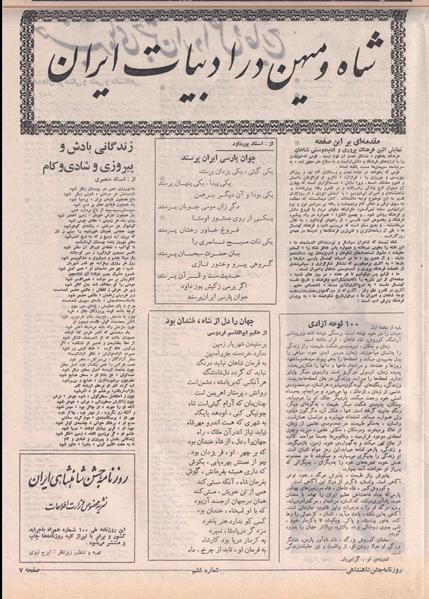 پرونده:ShahanShah13500509.pdf