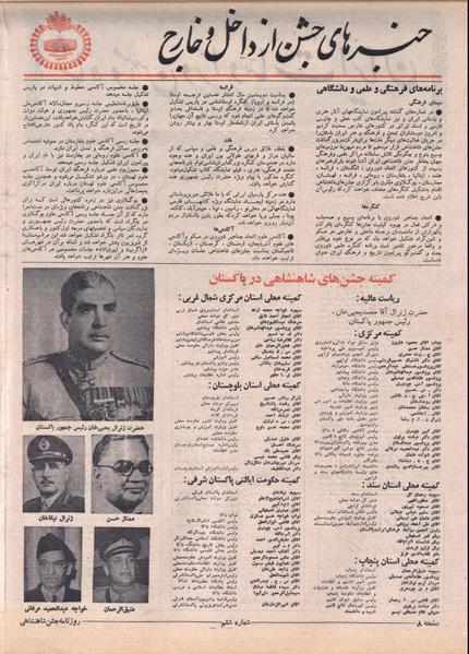 پرونده:ShahanShah13500509.pdf