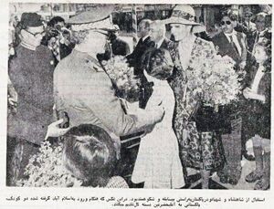 ShahanshahShahbanouPresidentPakistanArrival17Esfand1354m.jpg