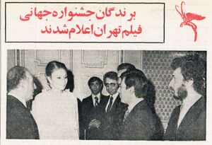 ShahbanouInternationalTehranFilmFestival6Azar2536.jpg