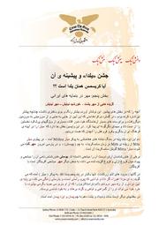 → صفحهٔ قبلی