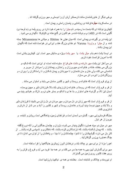پرونده:Yalda Part 5.pdf