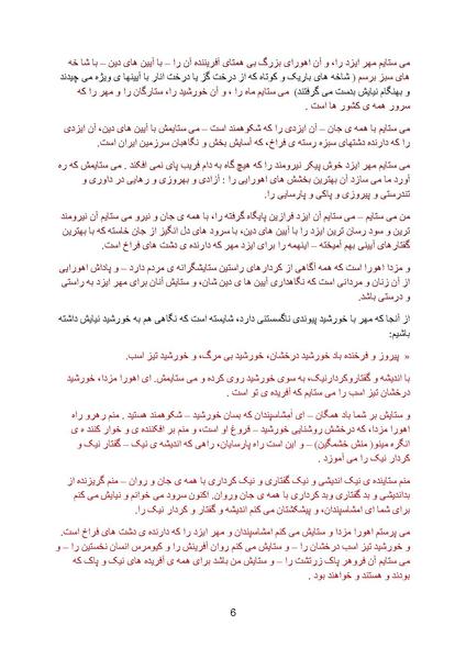 پرونده:Yalda Part 5.pdf