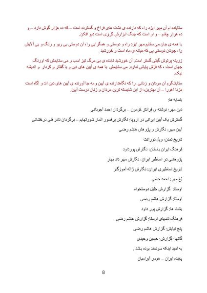 پرونده:Yalda Part 5.pdf