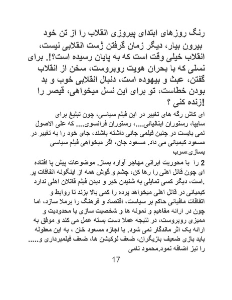 پرونده:سینماتو گرافی در ایران - پوشینه دوم.pdf