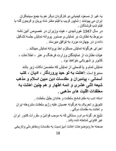 پرونده:سینماتو گرافی در ایران - پوشینه دوم.pdf