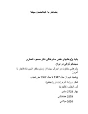 صفحهٔ بعدی ←