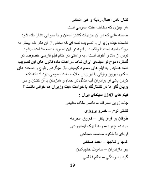 پرونده:سینماتو گرافی در ایران - پوشینه دوم.pdf