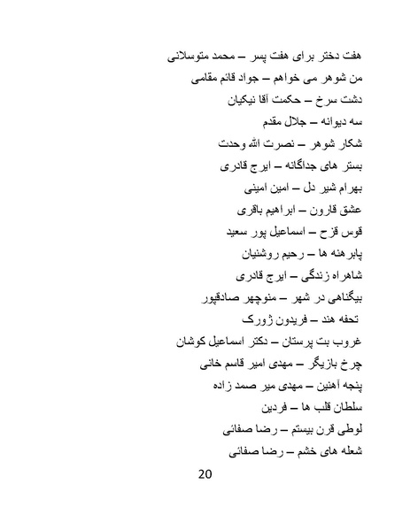پرونده:سینماتو گرافی در ایران - پوشینه دوم.pdf