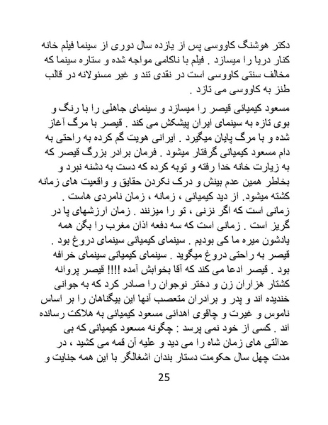 پرونده:سینماتو گرافی در ایران - پوشینه دوم.pdf