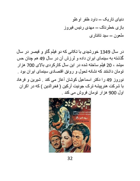 پرونده:سینماتو گرافی در ایران - پوشینه دوم.pdf