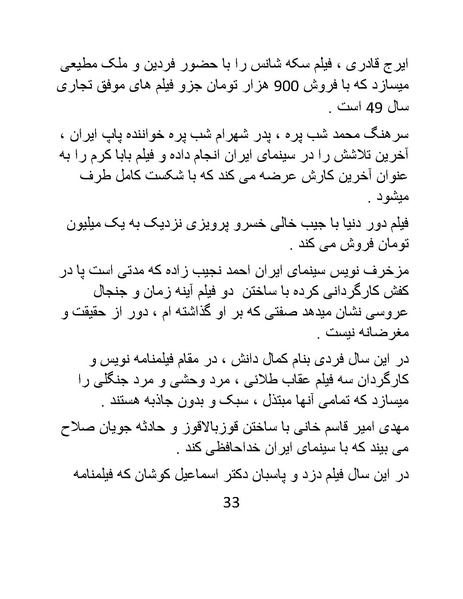 پرونده:سینماتو گرافی در ایران - پوشینه دوم.pdf