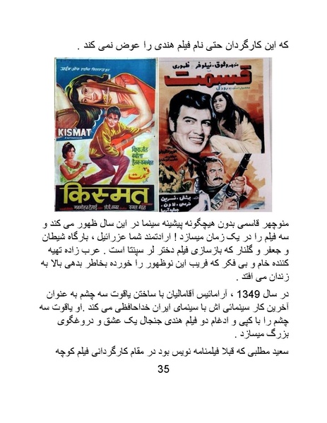 پرونده:سینماتو گرافی در ایران - پوشینه دوم.pdf