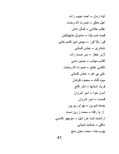 پرونده:سینماتو گرافی در ایران - پوشینه دوم.pdf
