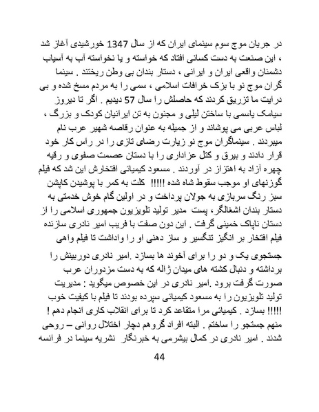 پرونده:سینماتو گرافی در ایران - پوشینه دوم.pdf