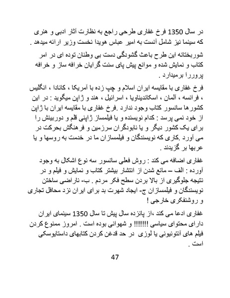 پرونده:سینماتو گرافی در ایران - پوشینه دوم.pdf
