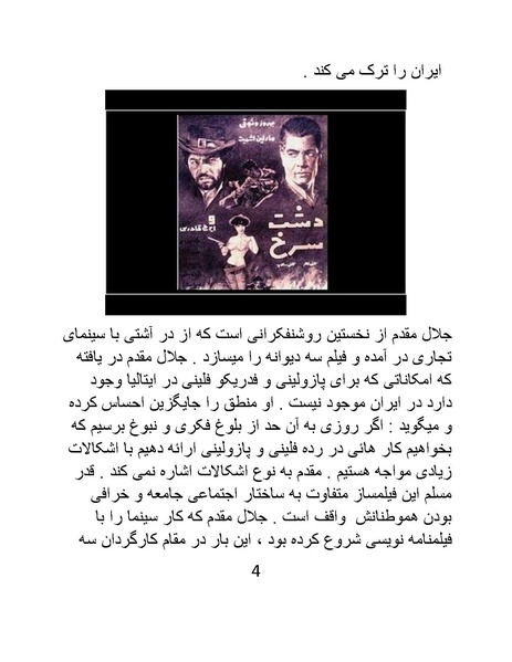 پرونده:سینماتو گرافی در ایران - پوشینه دوم.pdf